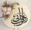16" Natural Wood Shiplap Board with Arabic Calligraphy