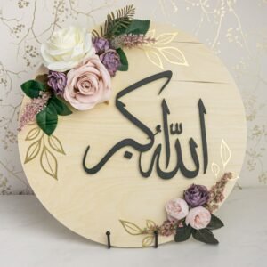 Handcrafted 16" Natural Wood Board with Arabic Calligraphy