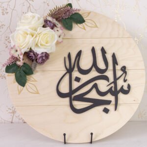 SubhanAllah White Roses Natural Wood