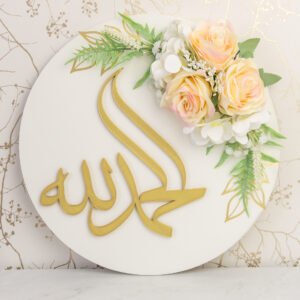 Alhumdulillah Peach Roses White Board