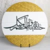 Hasbi Allahu wa naemal wakeel 14 inch wall hanging board by noor designs