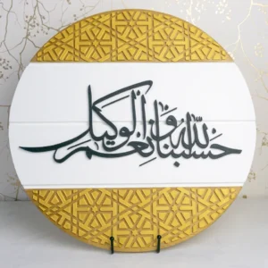 Hasbi Allahu wa naemal wakeel 14 inch wall hanging board by noor designs